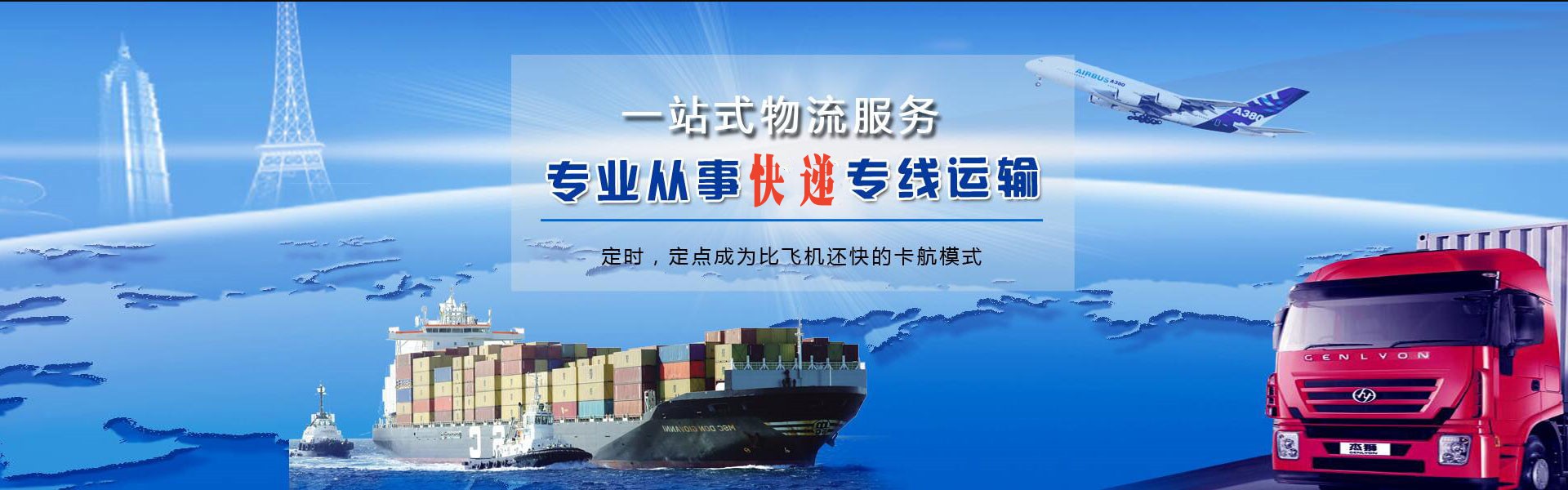 龙沙到克罗地亚物流公司-龙沙至克罗地亚物流专线-龙沙空运到克罗地亚-优时通物流有限公司